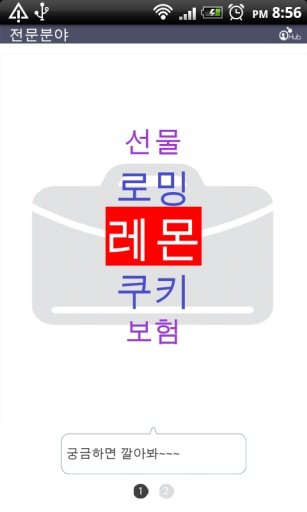 허브(Hub) - 사람찾는 포털截图1