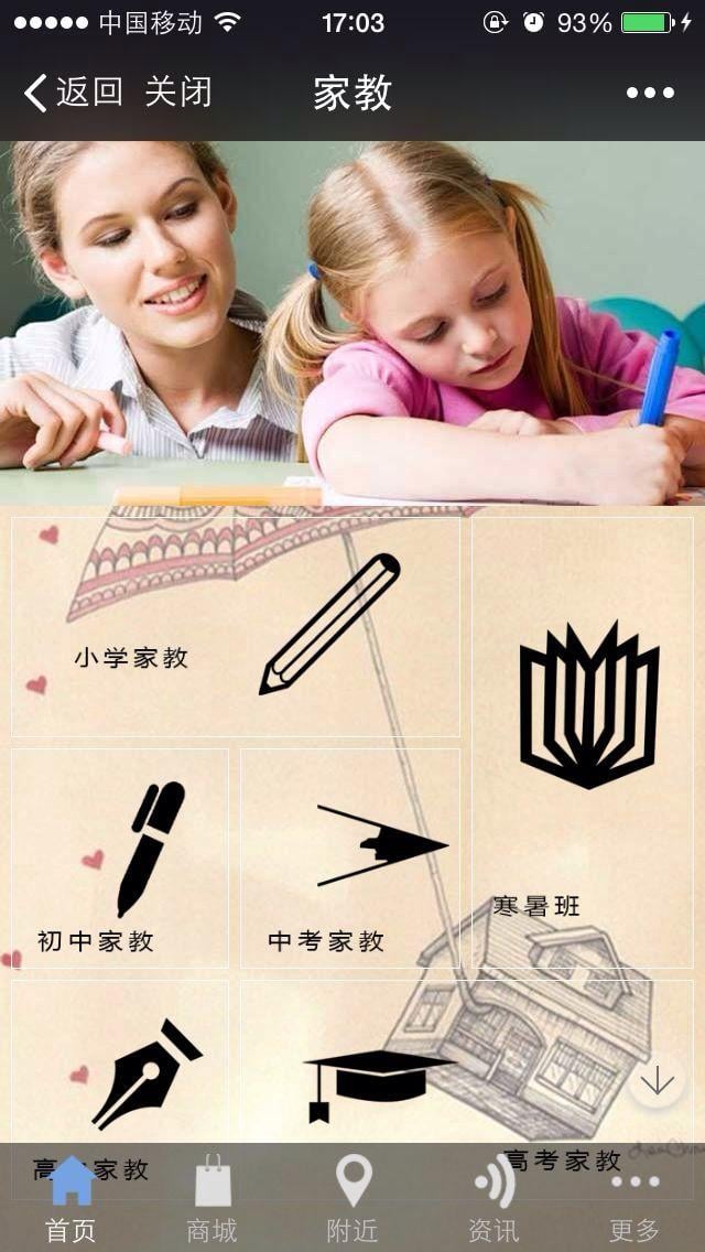 好学堂截图2