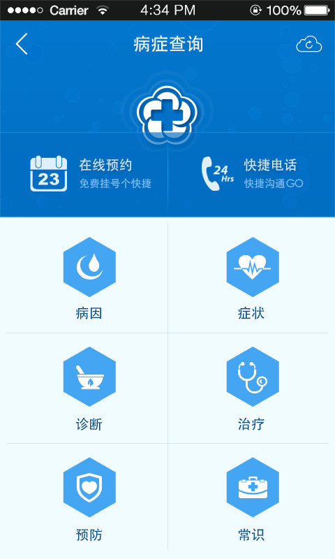 南宁中南医院截图2