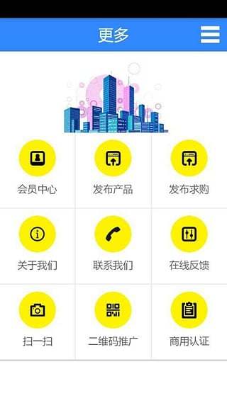 建筑施工门户截图4