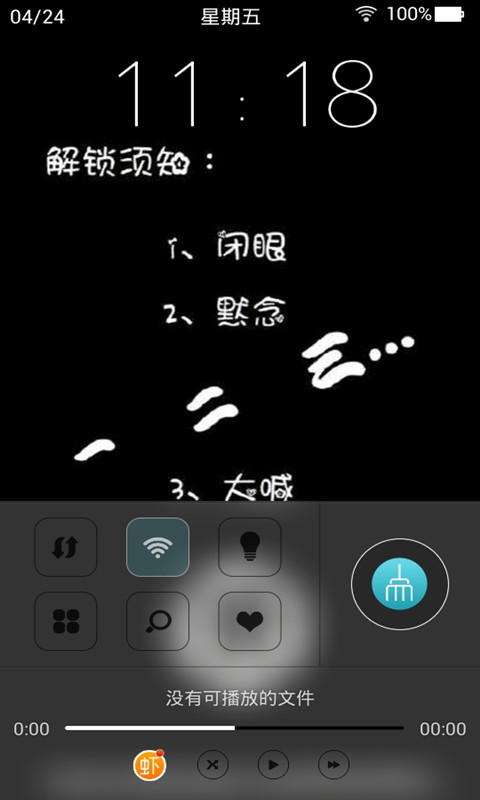 恶搞文字屏主题锁屏截图3