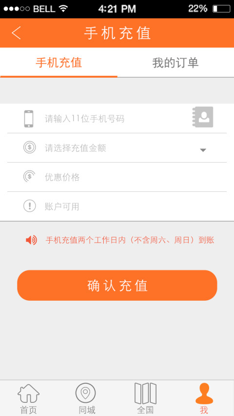 人人传截图2