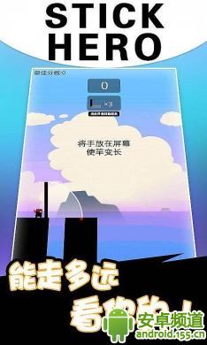 棍子英雄3(新春版)截图2