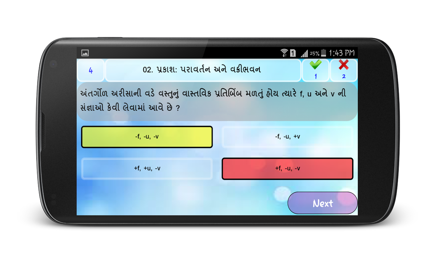 10th Science Gujarati截图6