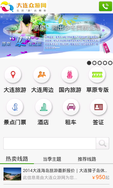 众游商务截图4