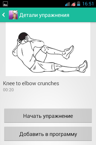 Removing Belly Fat Abs Workout截图2