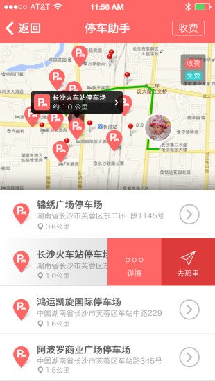 乐搜智行截图6