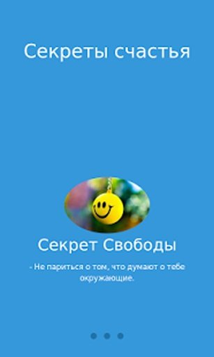 Secrets of Happiness截图4