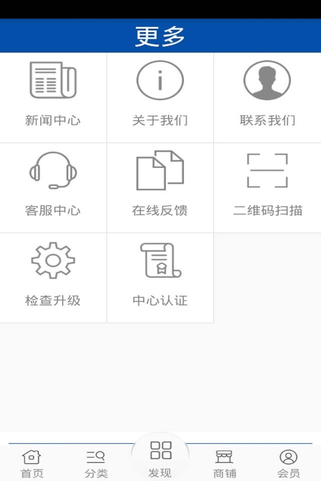 电动工具商城截图1