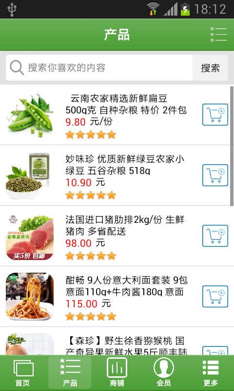 农业食品截图3