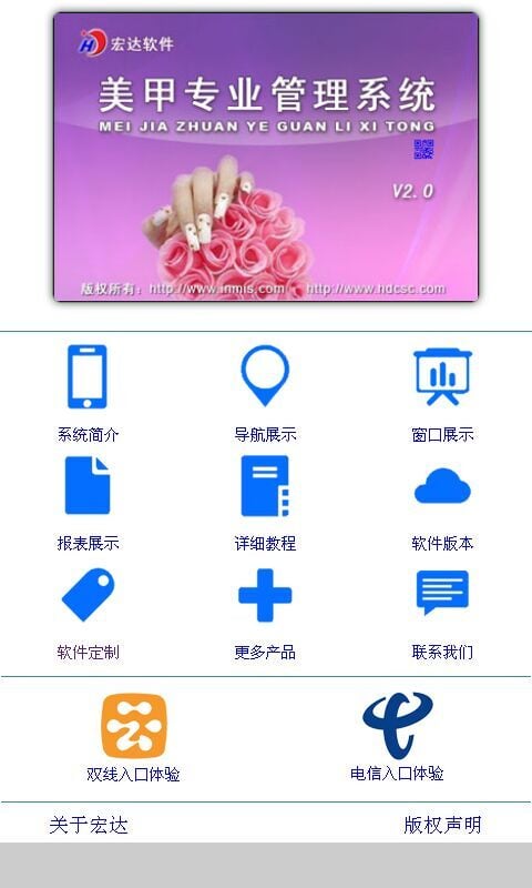 美甲专业管理系统截图2