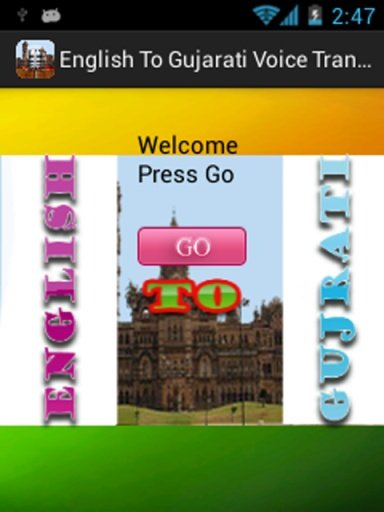 English To Gujarati Translator截图3