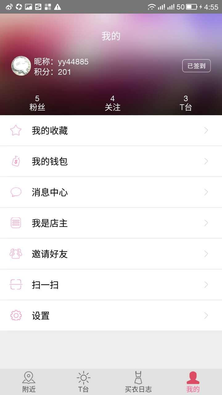 衣加衣截图5