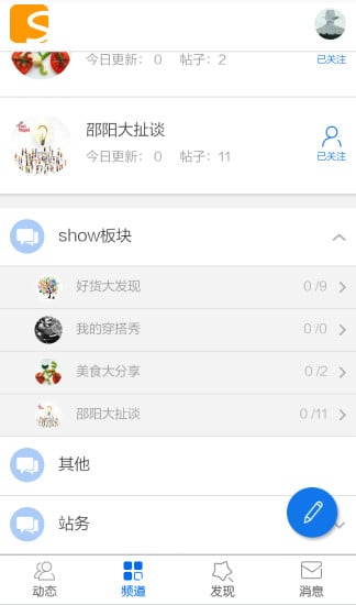 show邵阳截图1