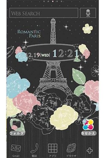 Romantic Paris for[+]HOMEきせかえ截图1