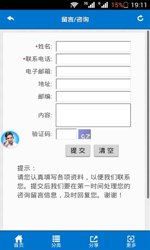 中国工程塑料网截图4