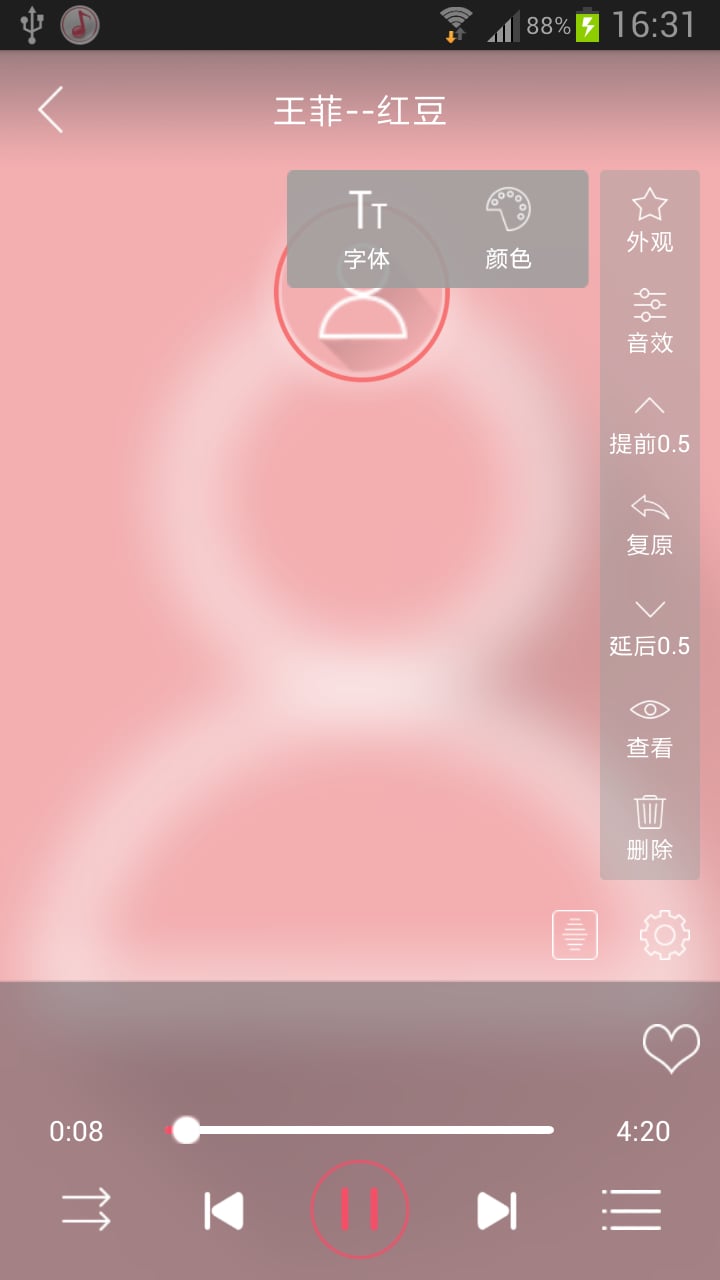 Rock音乐截图3