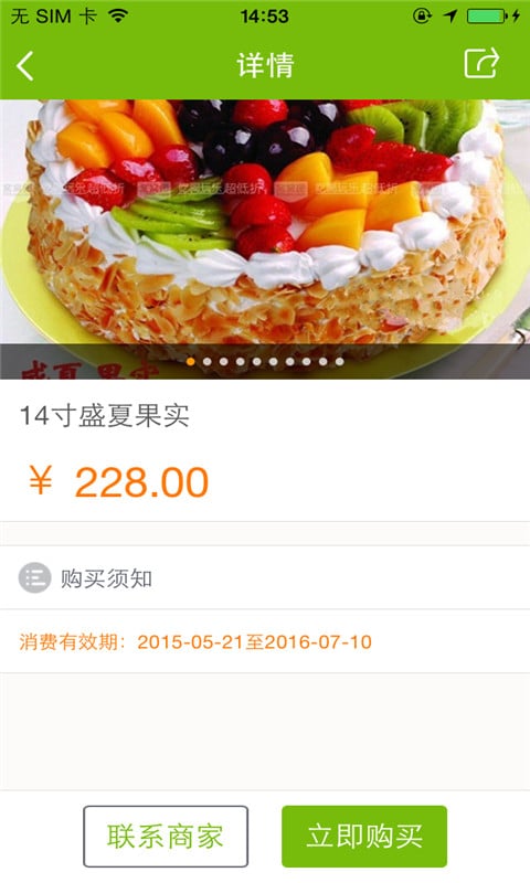 甜蜜蜜CAKE截图1