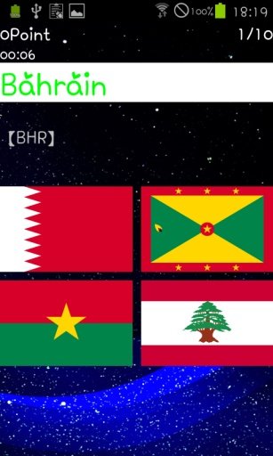 Flags quiz2截图1