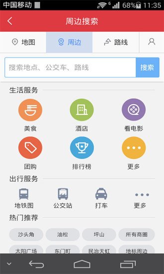 中国汽车维修网截图2