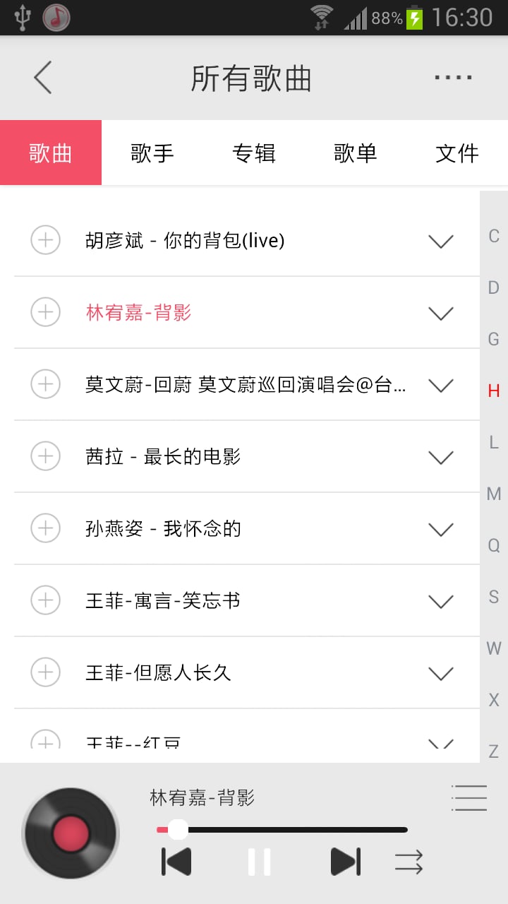 Rock音乐截图6