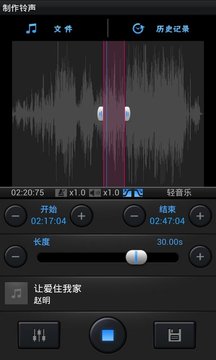 铃声制作大师截图