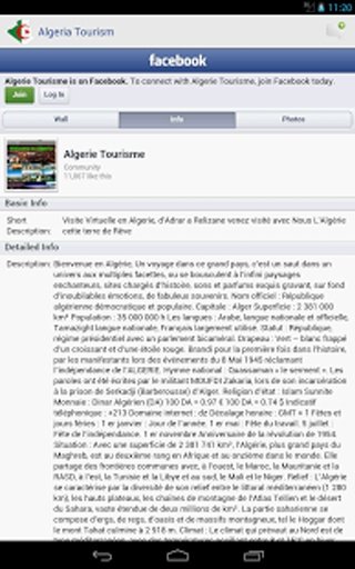 Algérie Tourisme截图4