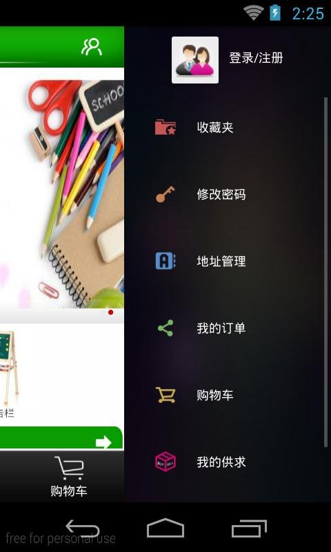 文具网购截图2