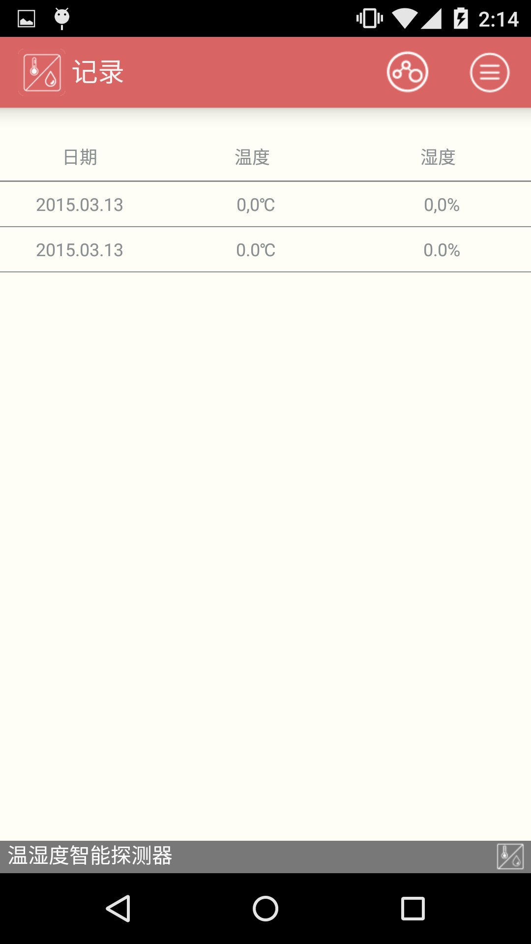 温湿度智能探测器截图3