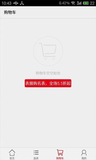 百达翡丽pp手表截图5