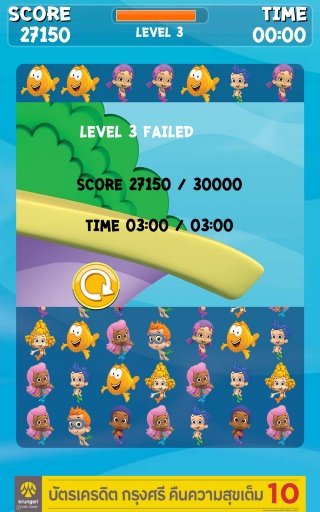 Guppies Splash Mania截图1