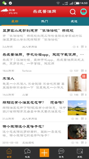 乐疯酱油网截图4