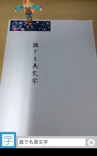 美文字AR截图4