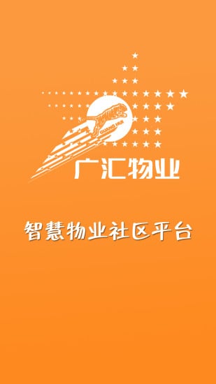 家在广汇截图5