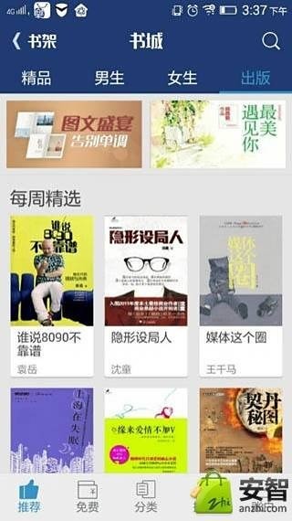 邪佞首席的甜心宝贝截图3