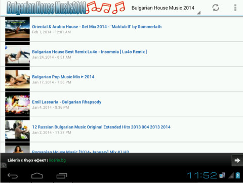 Bulgarian House Music 2014截图2