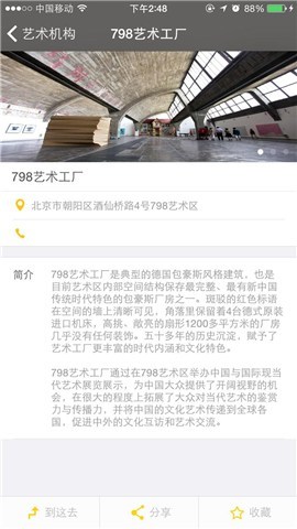 798arts截图4