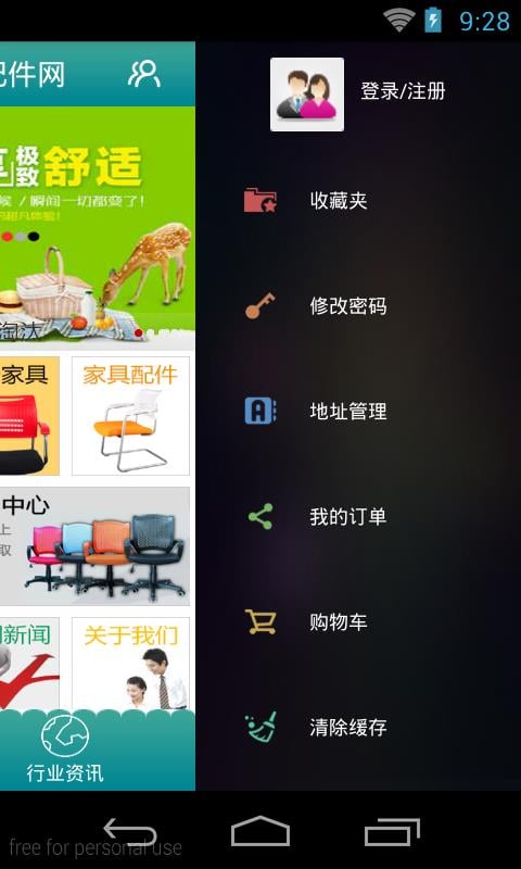 塑料办公家具配件网截图4