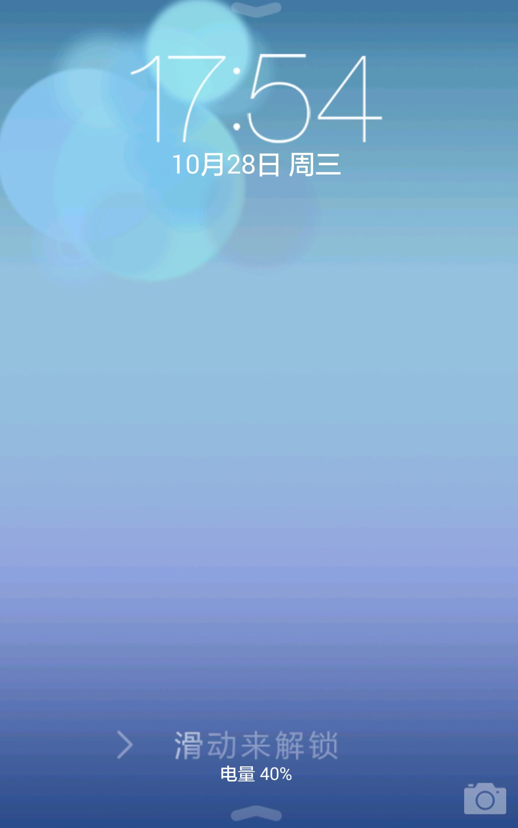 IOS锁屏截图1