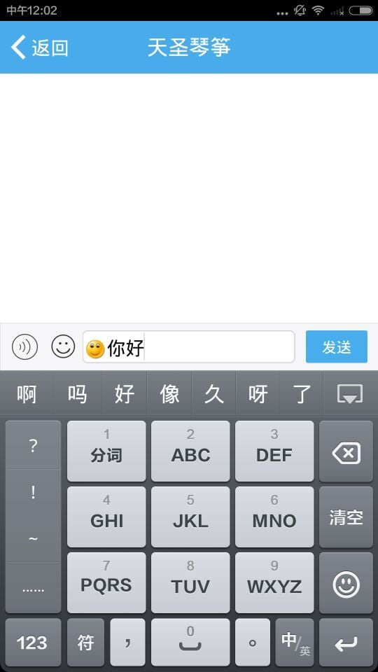 天圣琴筝截图5