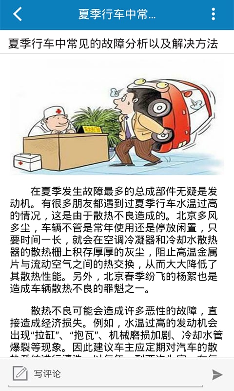 江西汽车服务平台截图3