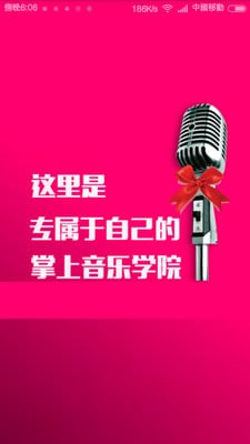 小飞音乐学院截图1