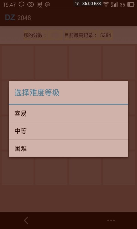 Super2048截图2