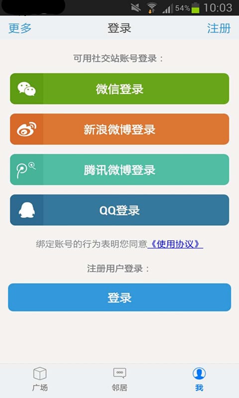 小关生活圈截图5