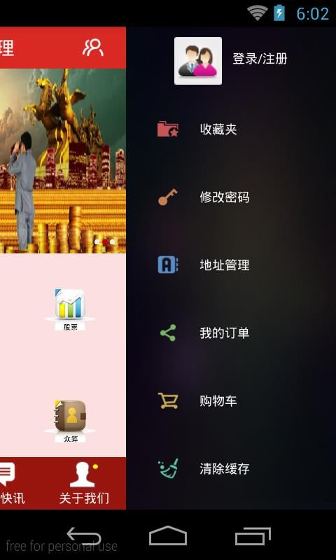 金融资产管理截图2