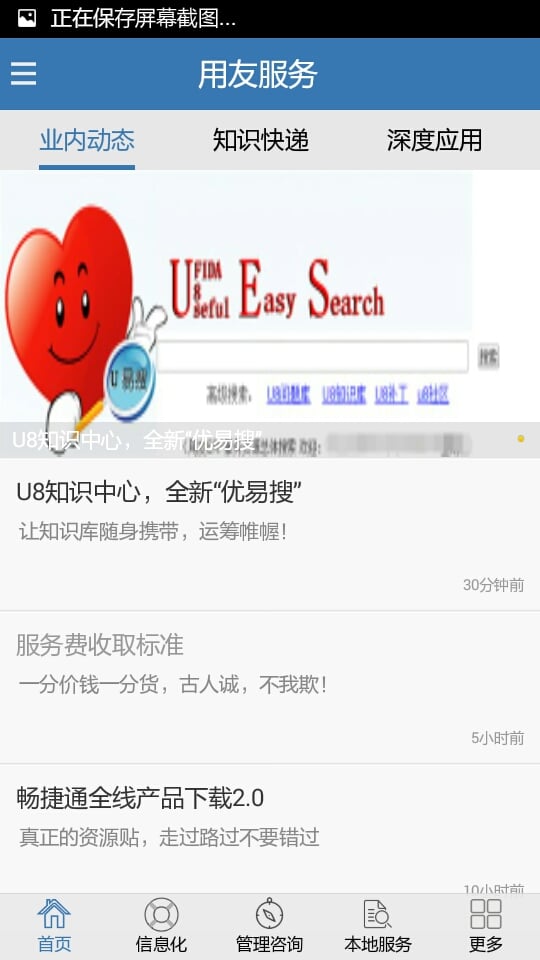 E企截图3