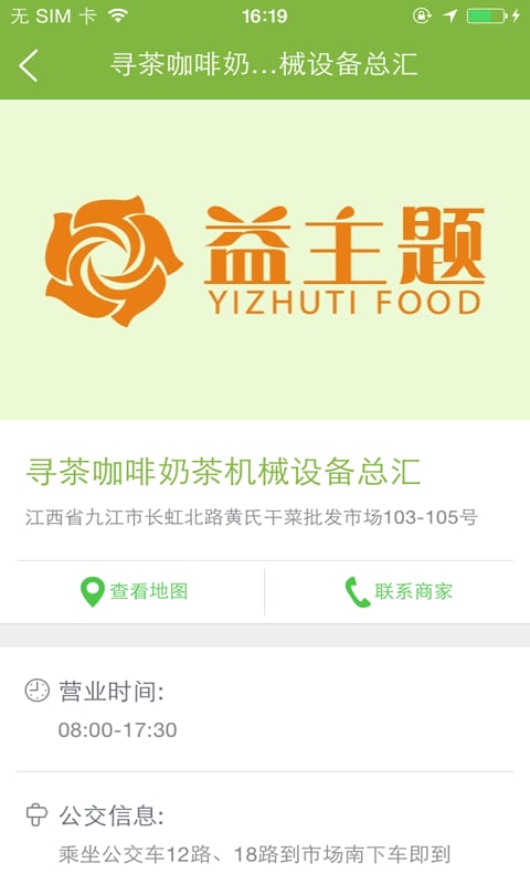 九江益雅食品截图1