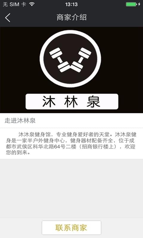 沐林泉截图1