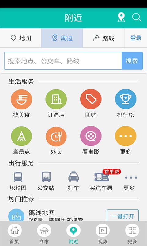 惠州艺品截图3