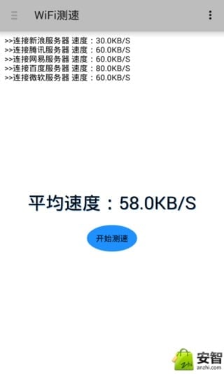 WiFi万能解锁截图2